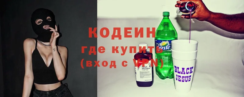 OMG ссылки  Воркута  Codein Purple Drank 