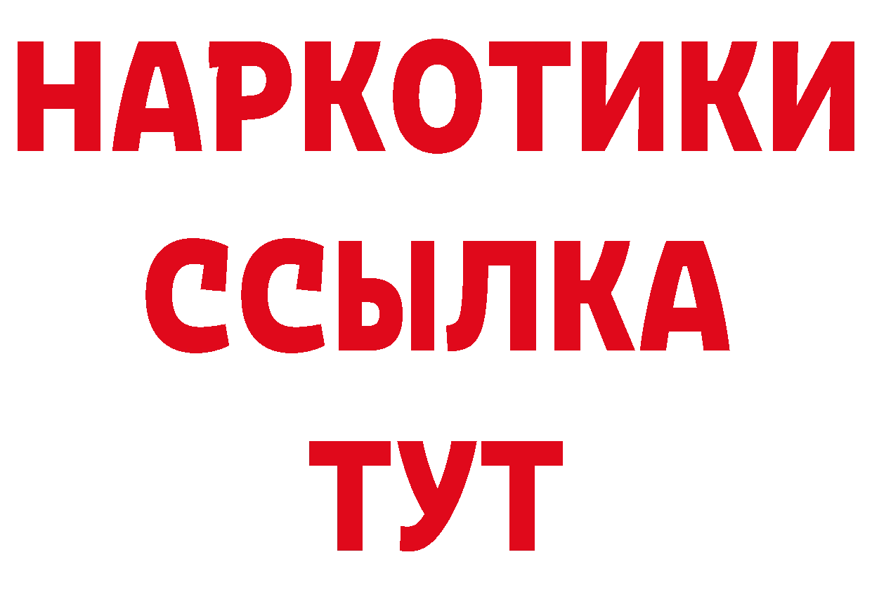 Героин Афган зеркало даркнет гидра Воркута